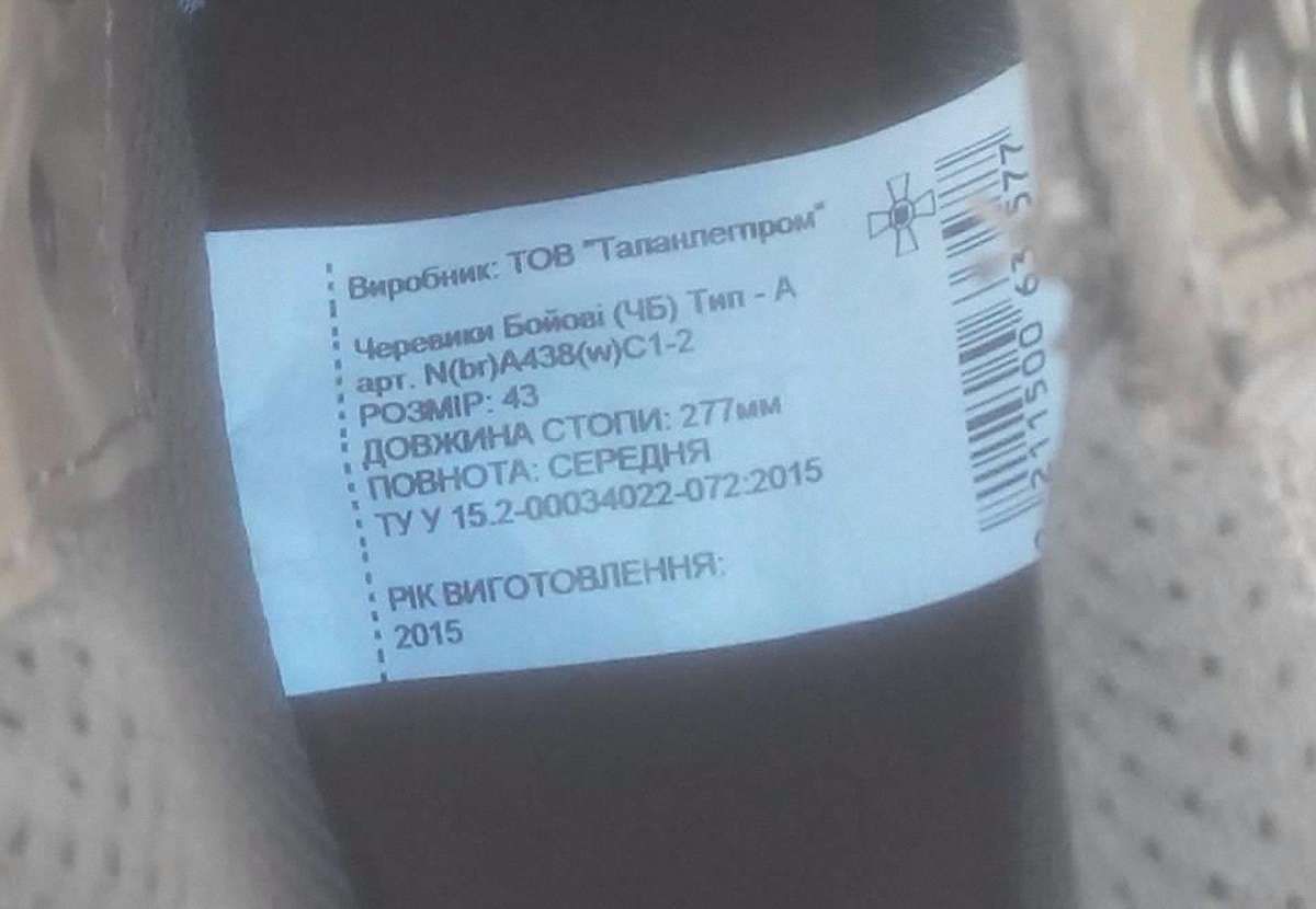 Черевики бійців ЗСУ «не для продажу» виявили на Краківському базарі