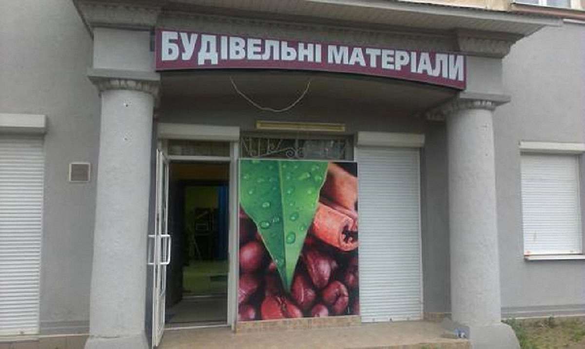 У Дрогобичі гральний заклад замаскували під магазин будматеріалів