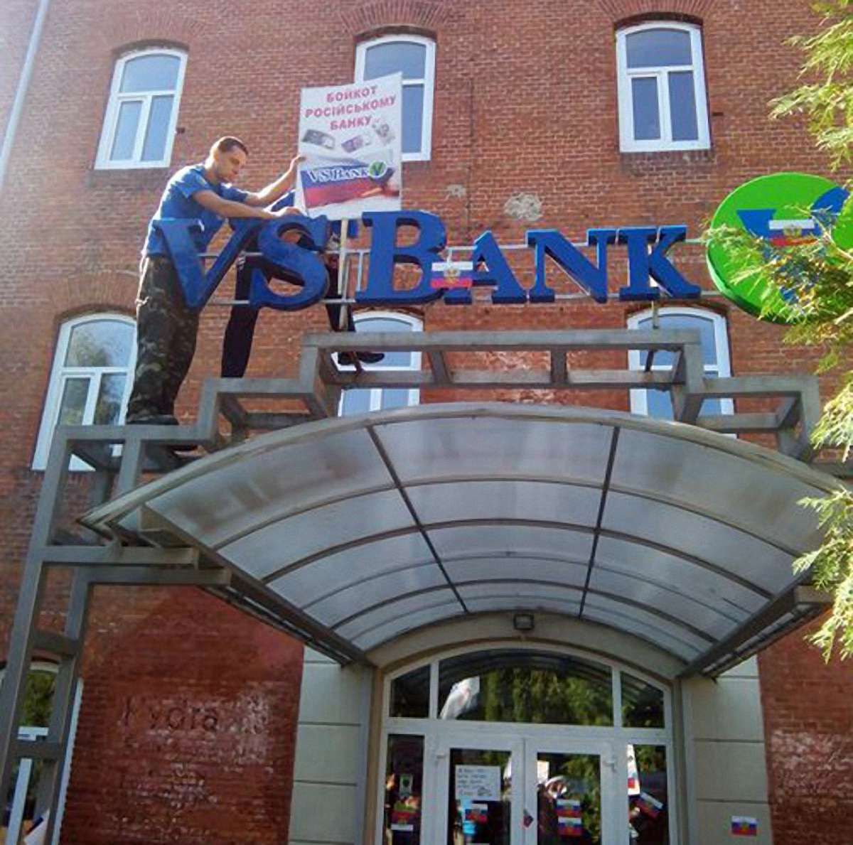 Російський «ВіЕс банк» не закриватиме відділення у  Львові