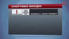 Цими вихідними у Львові змагатимуться у ракетомоделюванні та бігатимуть