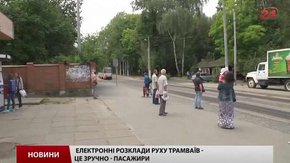Відстежити рух транспорту у Львові можна буде й на гаджетах