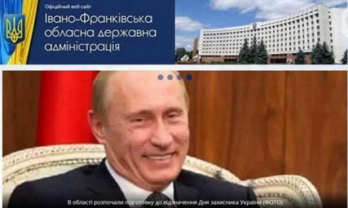 Хакери розмістили на сайті Івано-Франківської облдержадміністрації зображення Путіна