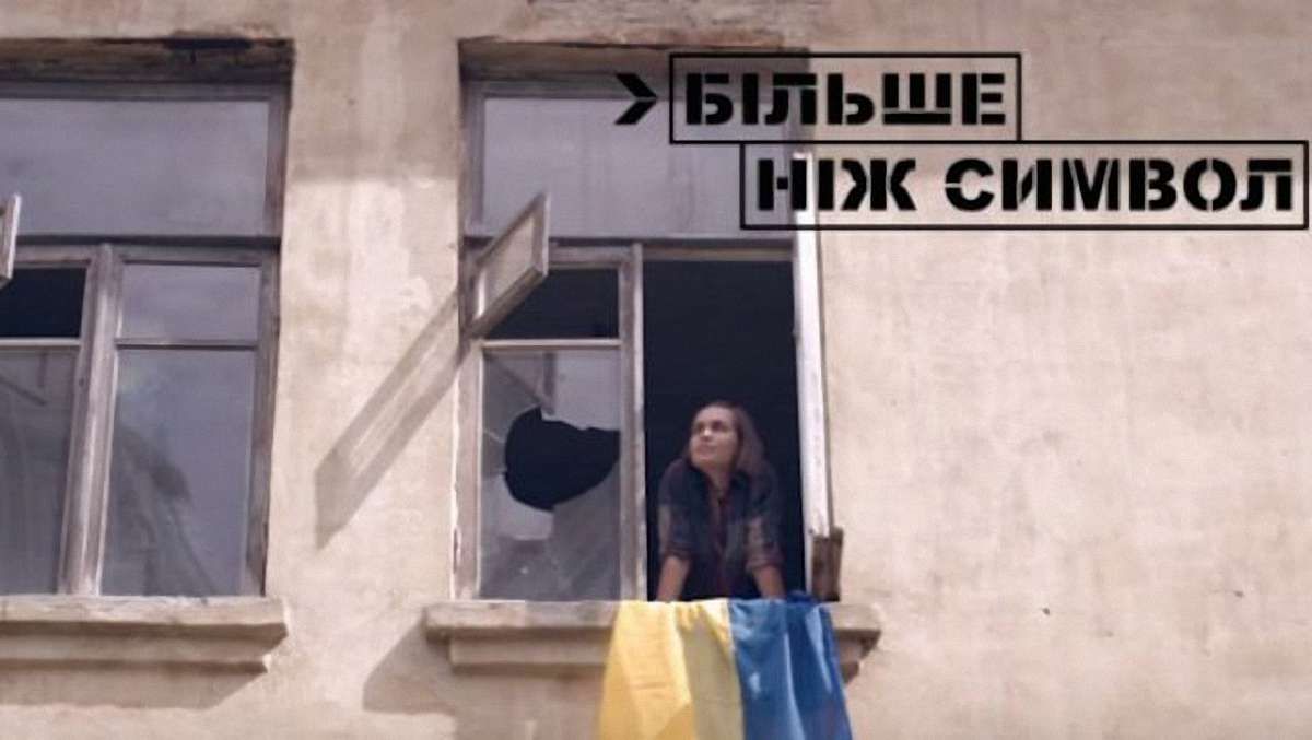 До Дня прапора зняли зворушливі соціальні ролики
