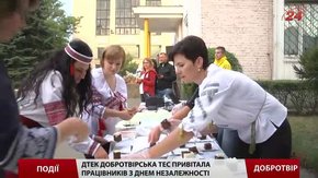 ДТЕК Добротвірська ТЕС привітала працівників з Днем Незалежності 