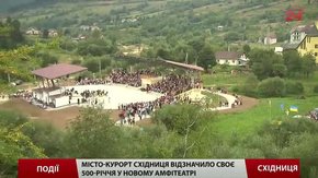 Місто-курорт Східниця відзначило своє 500-річчя