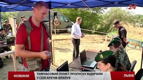 На кордоні двох держав на кілька годин запрацював новий пункт пропуску