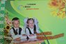 Львівський нардеп подарує іменні альбоми всім першокласникам свого округу 