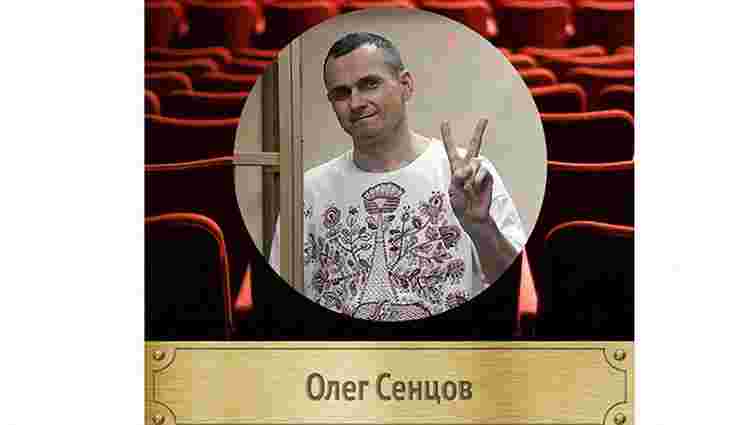 У кінотеатрі «Жовтень» буде іменне крісло Олега Сенцова