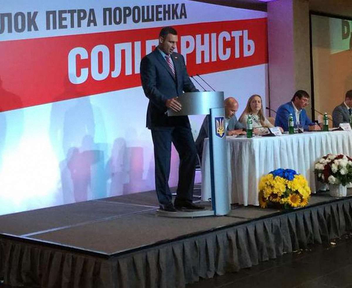 Кличко очолив партію «Блок Петра Порошенка "Солідарність"»