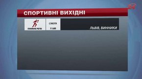 Цими вихідними у Львові гратимуть у футзал та пляжне регбі