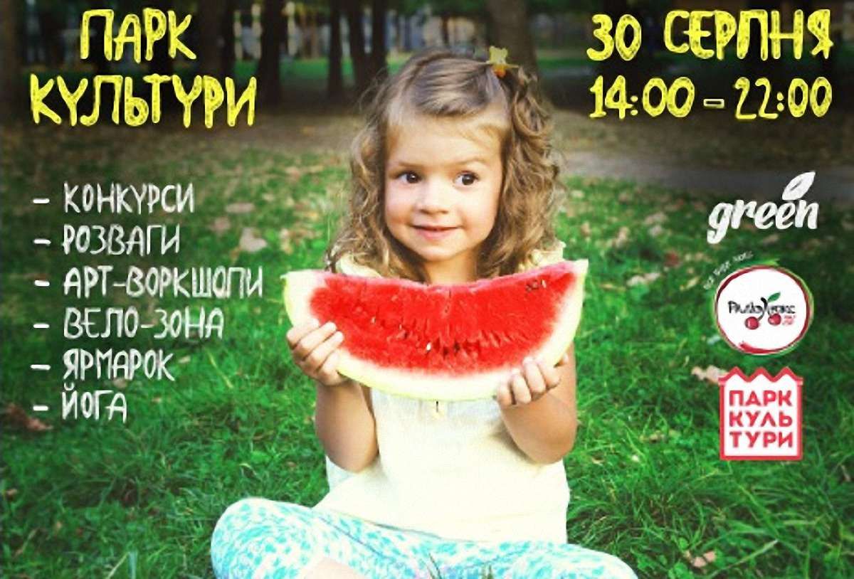 На Кавуновому фестивалі у Львові проведуть соціальні акції