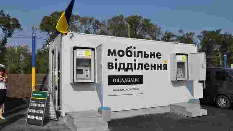 «Ощадбанк» відкрив броньоване мобільне відділення неподалік від лінії фронту