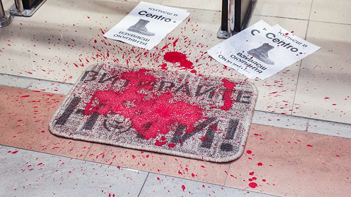 У Львові активісти пікетували російський магазин взуття