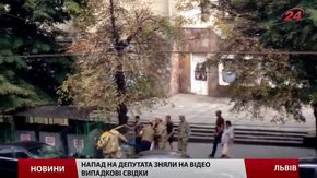 Львівська міліція має підозрюваних у нападі на депутата Хомицького