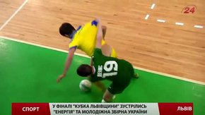 У фіналі «Кубка Львівщини» зустрілись «Енергія» та молодіжна збірна України