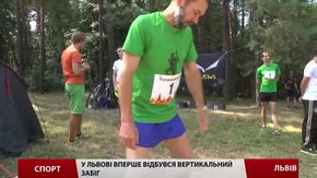 У Львові вперше змагалися у гірському бігові