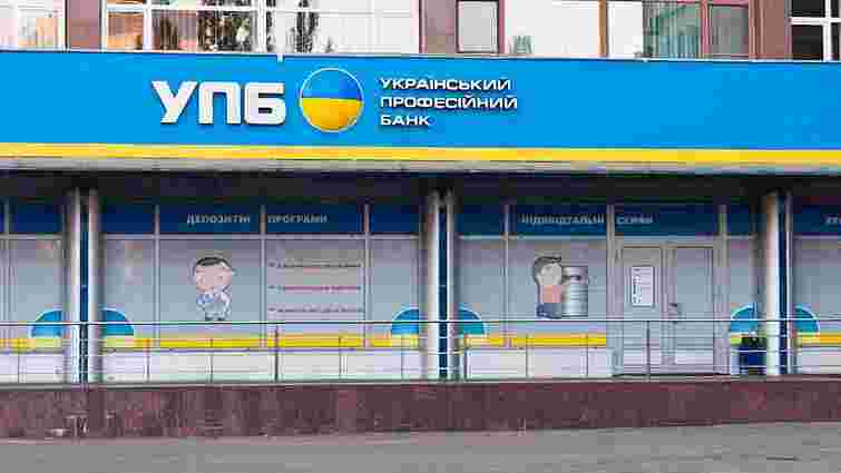 Нацбанк ліквідує «Український професійний банк» та «Банк національний кредит»