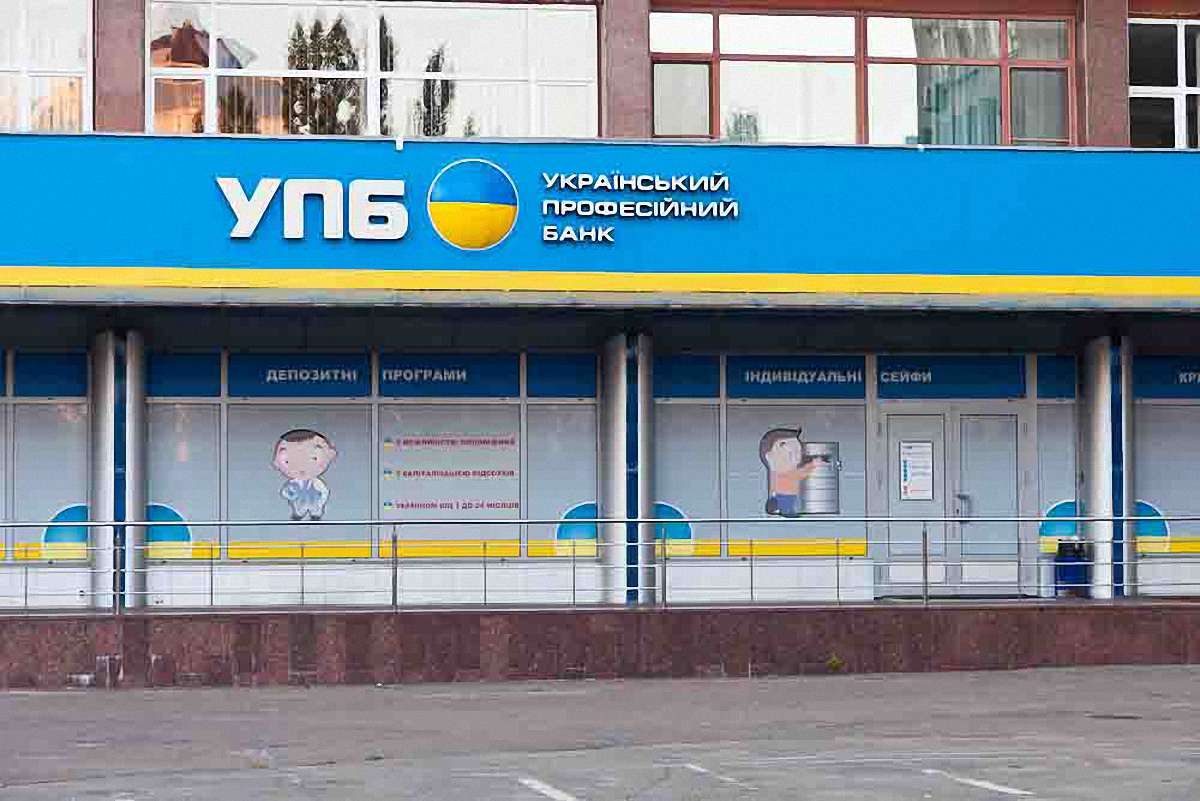 Нацбанк ліквідує «Український професійний банк» та «Банк національний кредит»