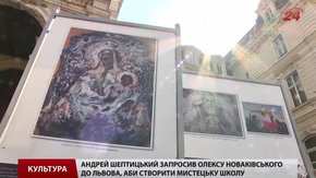 До 150-річчя Андрея Шептицького відкрили виставку «Митрополит і маестро»