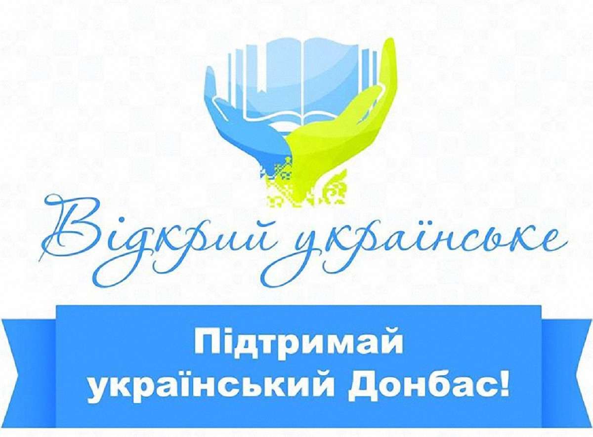 На Форумі видавців у Львові збиратимуть українські книги для сходу