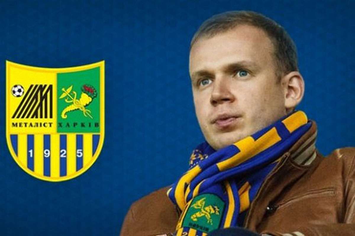 Сергій Курченко відмовляється продавати «Металіст»