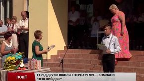 День знань в школі-інтернаті у Винниках святкували разом із друзями