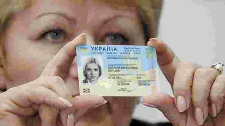 Українцям з наступного року паспорти замінять на ID-картки