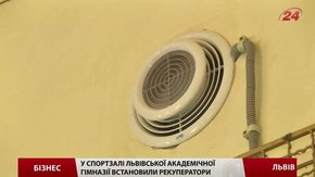 Вентиляція та енергозбереження в одному приладі