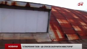 Львів може втратити палац спорту «Україна»