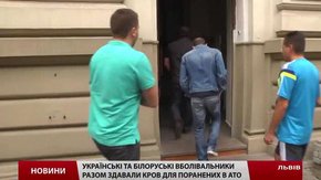 Українські та білоруські вболівальники разом здавали кров для поранених в АТО 