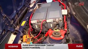 Львів’янин переобладнав «Таврію» на електромобіль