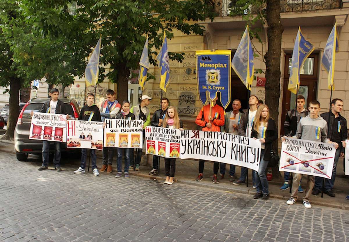 У Львові пікетували харківське видавництво «Фоліо»