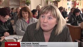 У Золочеві батьки проти шестиденного навчання школярів