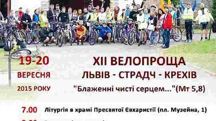 Щорічна велопроща зі Львова до Крехова стартує 19 вересня