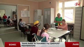 «Банк Львів» встановив у РЦ «Джерело» рекуператори