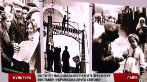 Просто неба у Львові презентують історичну виставку про українців у Другій світовій війні