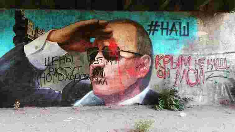 У Ялті поглумилися над графіті із зображенням Путіна