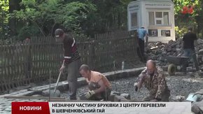 У «Шевченківському гаю» доріжки замостять бруківкою
