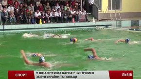 У фіналі «Кубка Карпат» зустрілися збірні України та Польщі