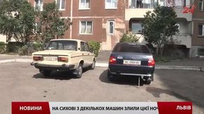 На Сихові за ніч тільки в одному кварталі злили бензин з п’яти автівок