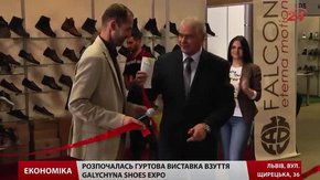 Розпочалась гуртова виставка взуття «Galychyna Shoes Expo» 