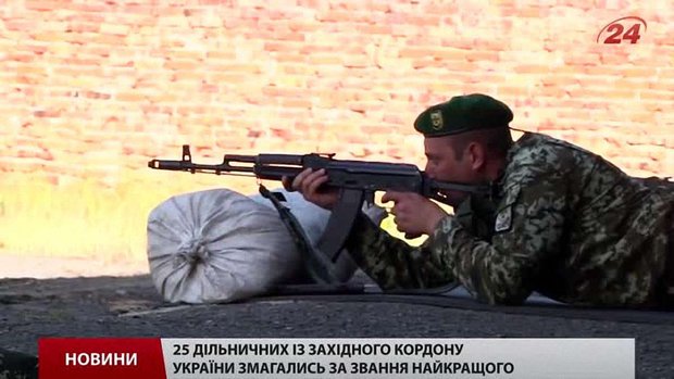 Прикордонники на Львівщині змагалися за звання найкращого