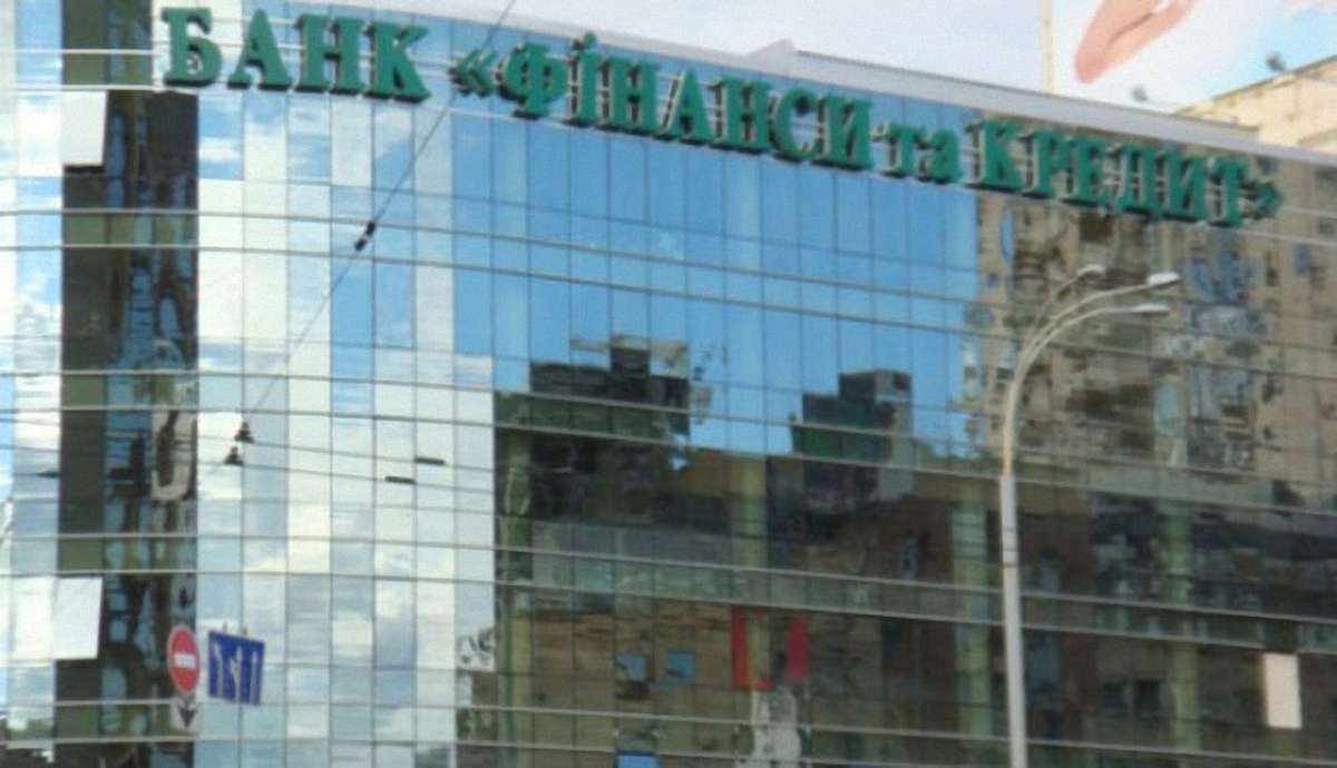 Банк «Фінанси і Кредит» визнано неплатоспроможним, - НБУ