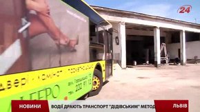 До кінця вересня АТП-1 відкриє першу мийку великогабаритних автобусів