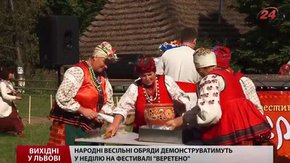 На вихідних у Львові відбудеться етнофестиваль та лунатиме класична музика