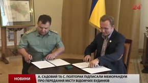 До кінця жовтня всі будинки Міноборони у Львові перейдуть у комунальну власність 