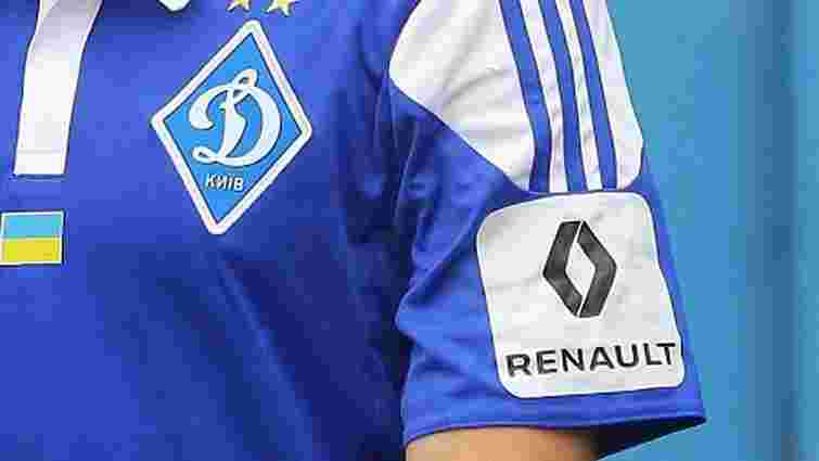 Новим спонсором «Динамо» стала французька автокомпанія «Рено»