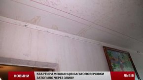 Під час недільної зливи у Львові затопило мешканців багатоповерхівки