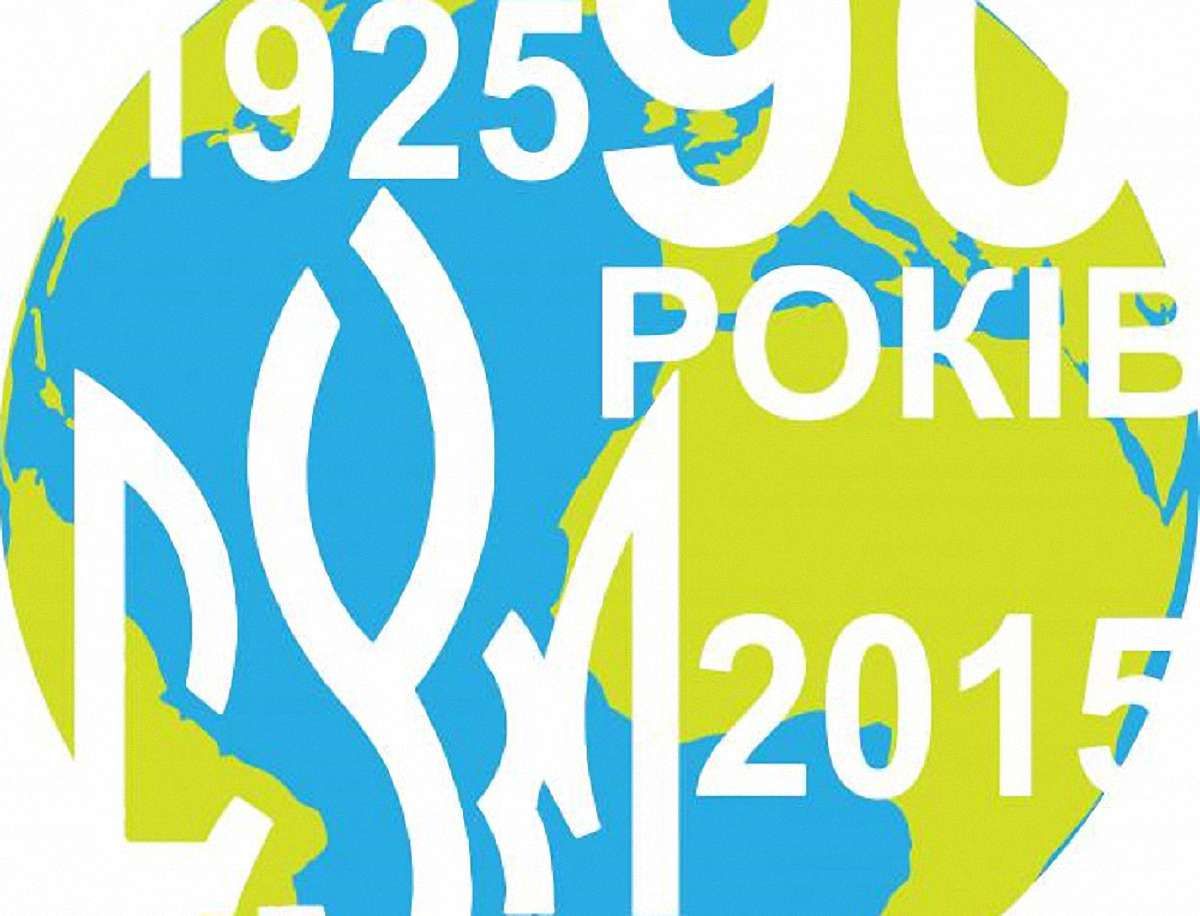 Українці зі всього світу відсвяткують у Львові 90-річчя Спілки української молоді