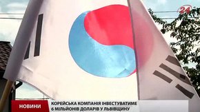 У Львові відкрили Почесне консульство Республіки Корея